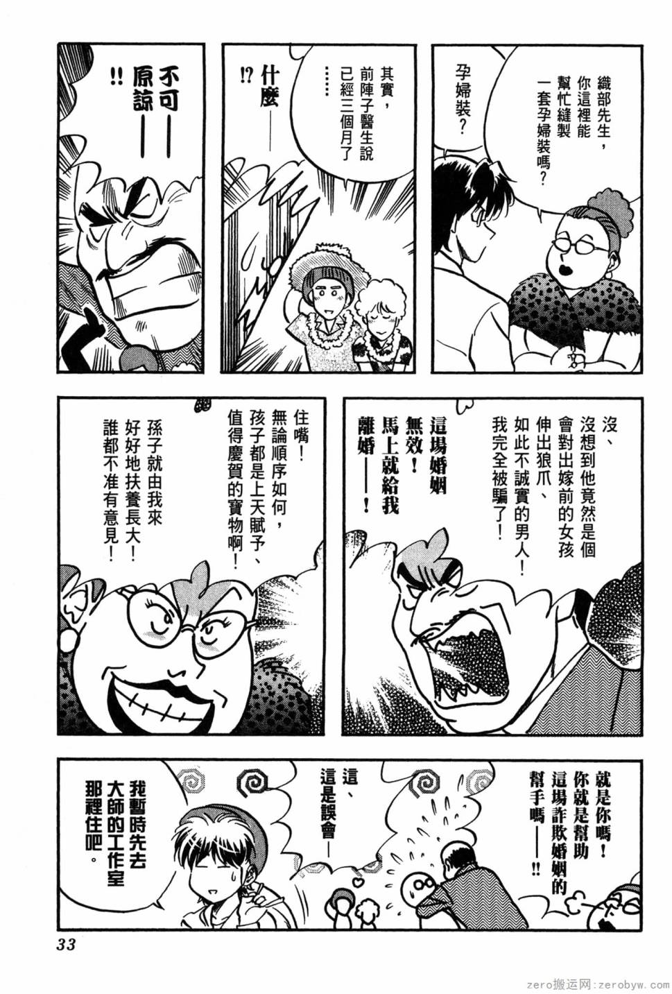 第06卷33