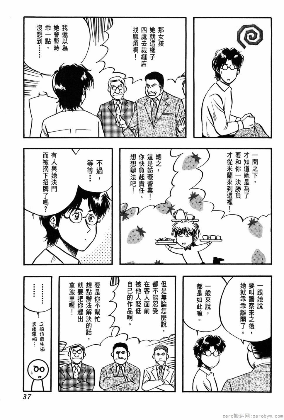 第06卷37
