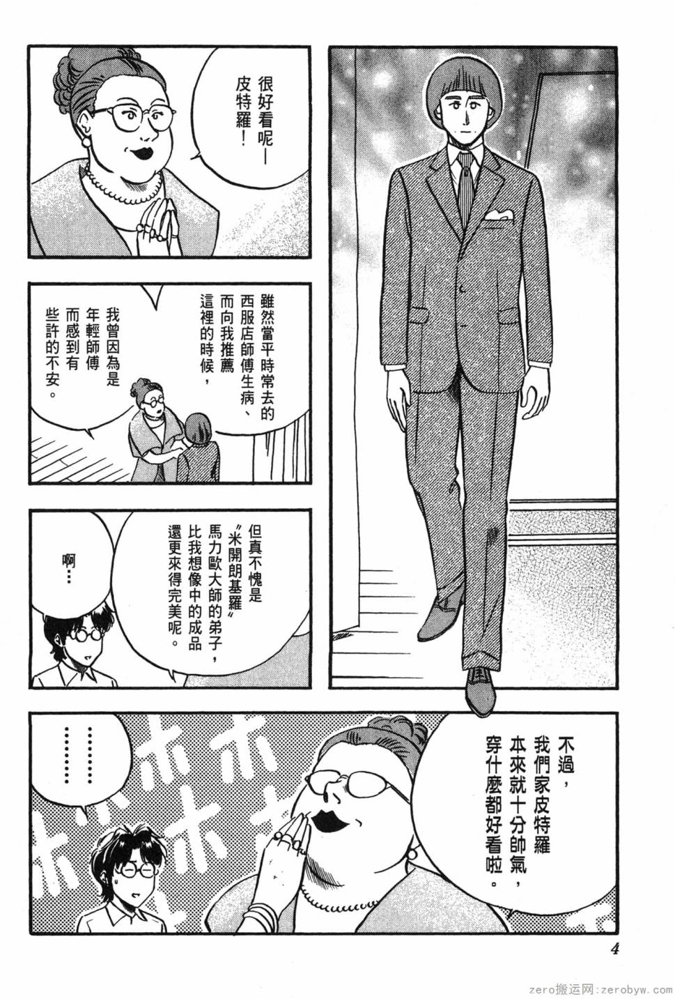 第06卷4