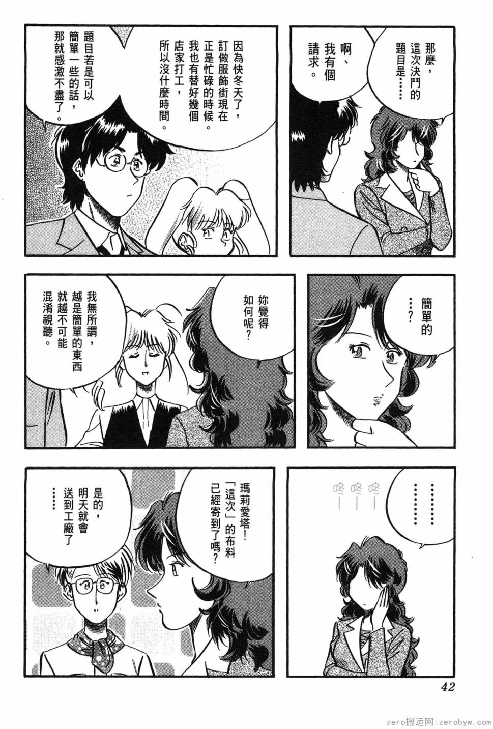 第06卷42
