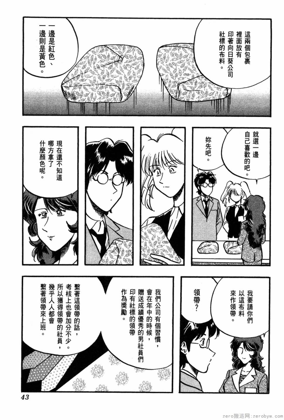 第06卷43