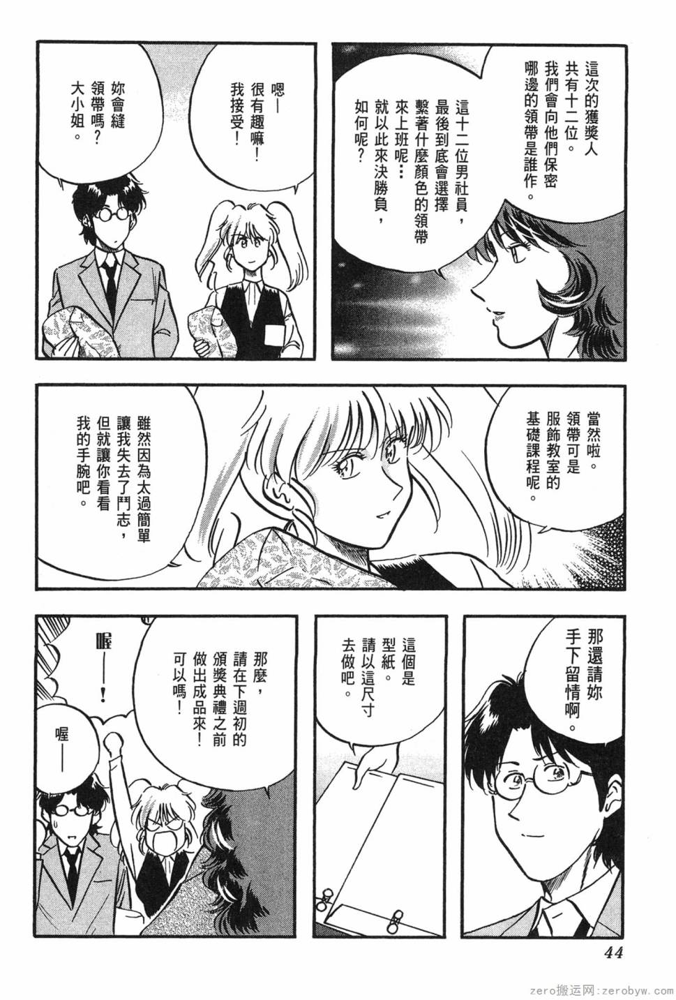 第06卷44