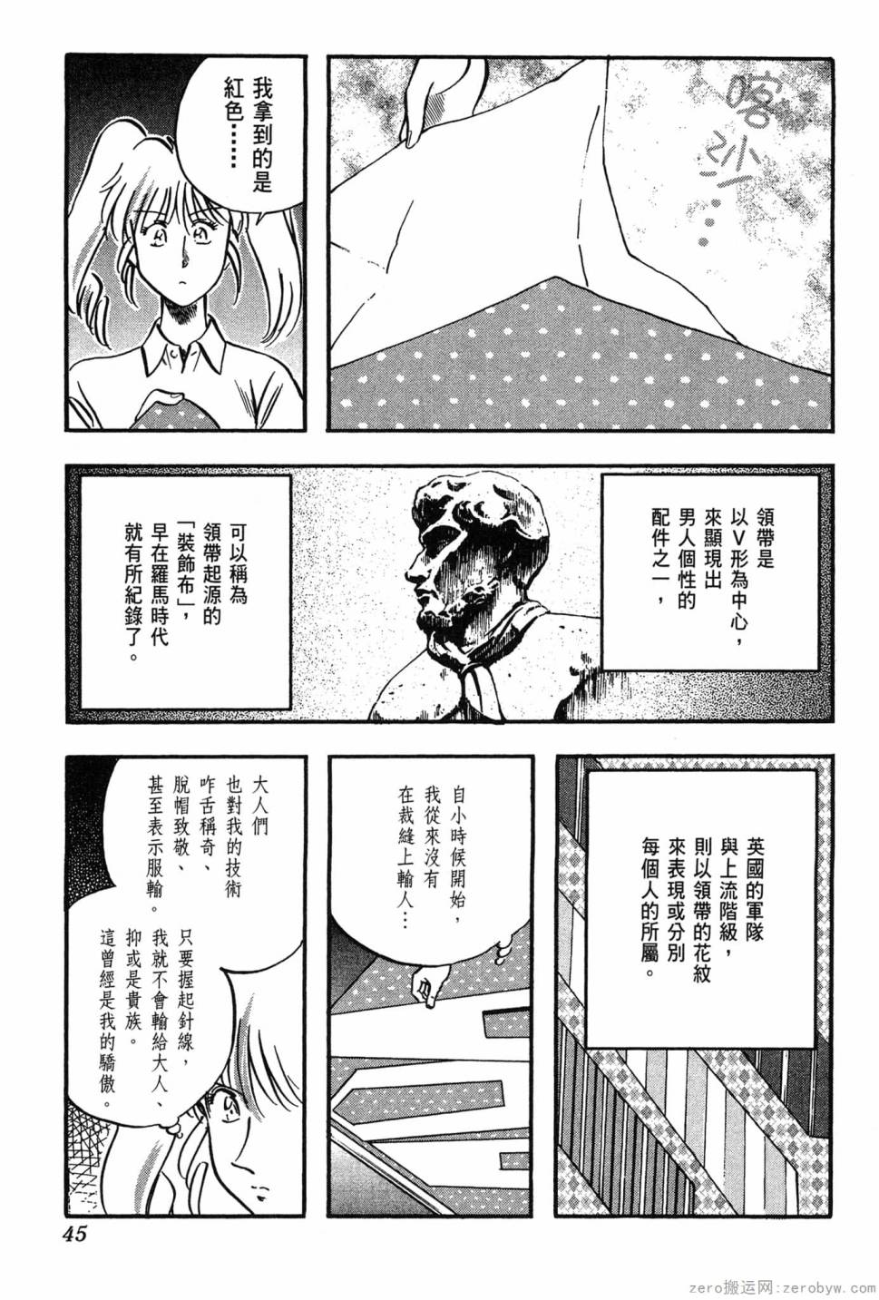 第06卷45