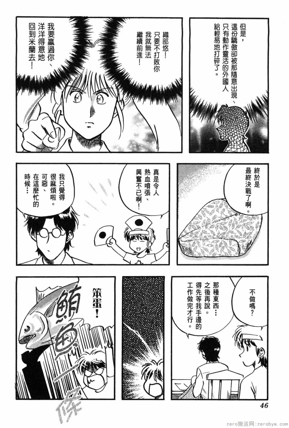 第06卷46