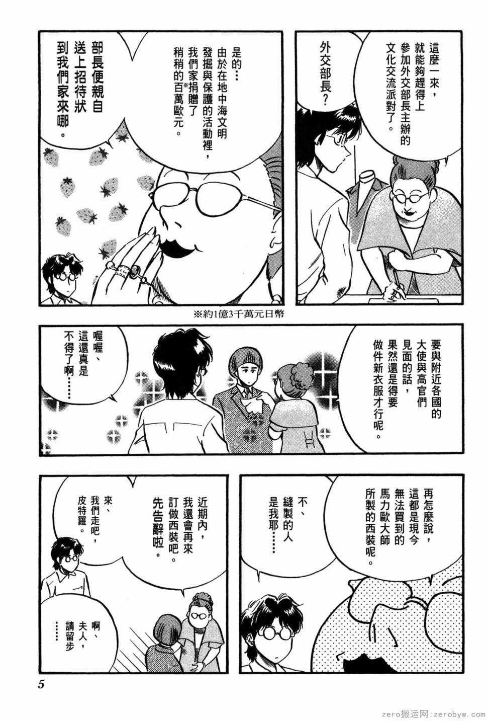 第06卷5