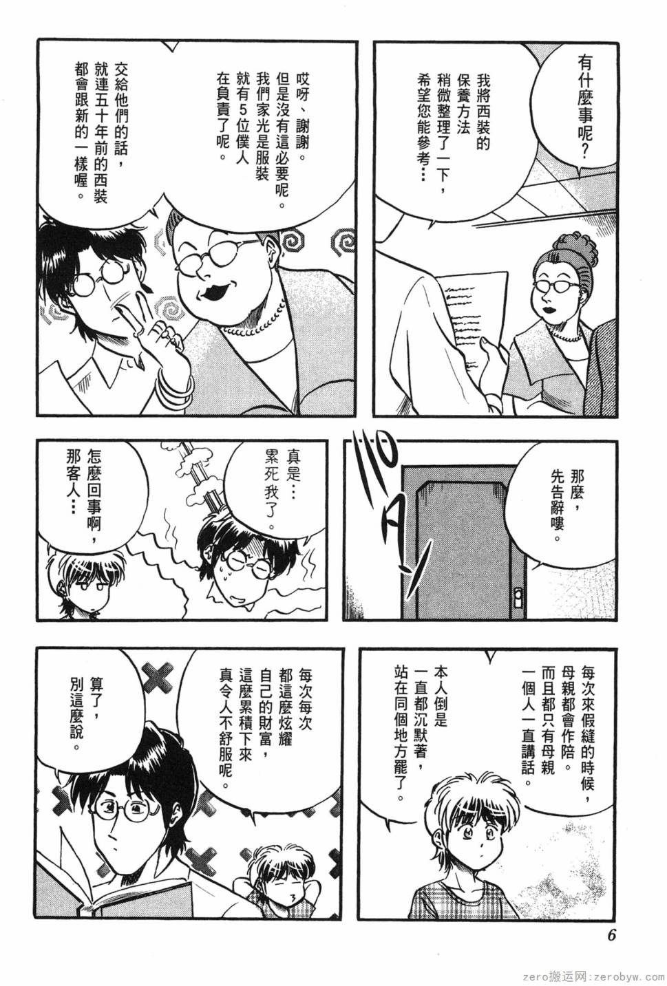 第06卷6