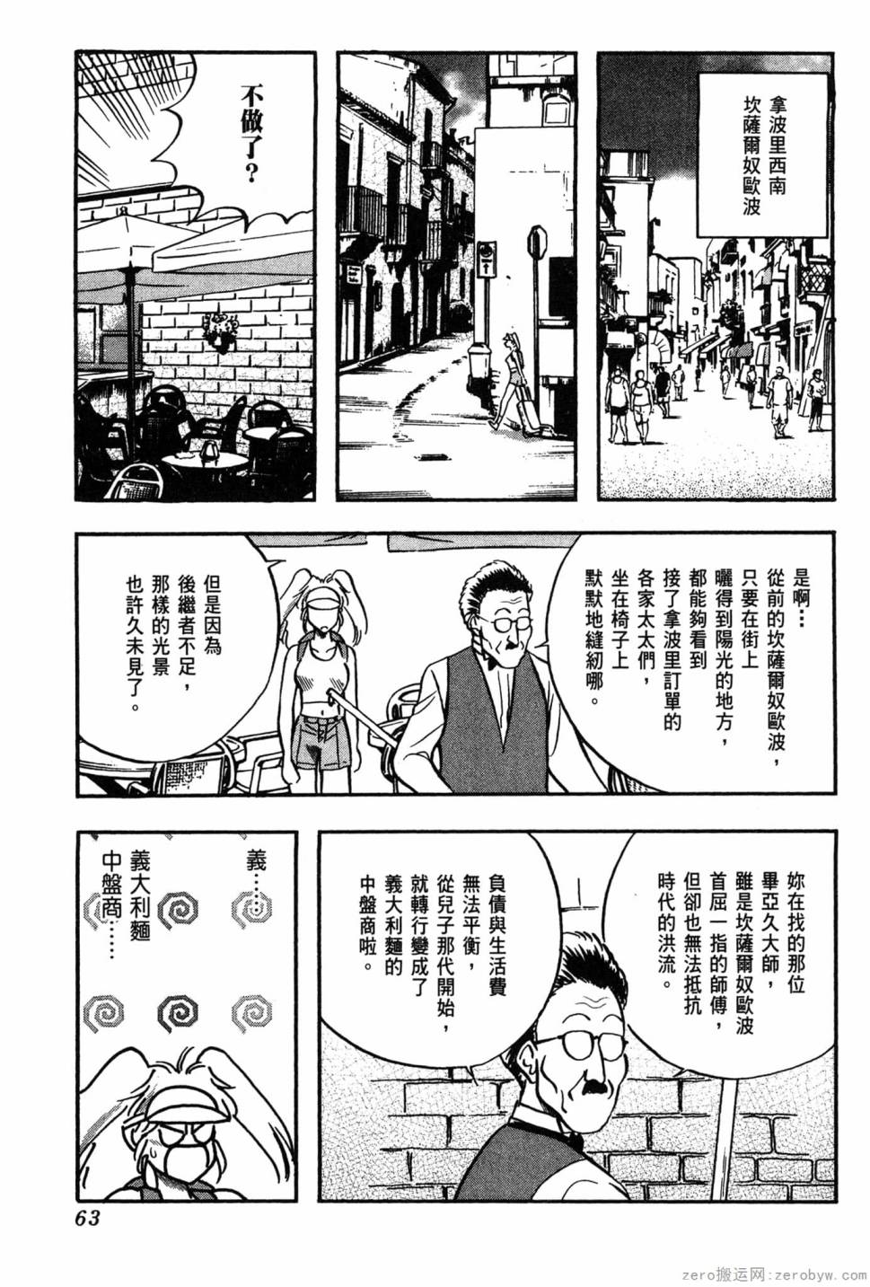 第06卷67