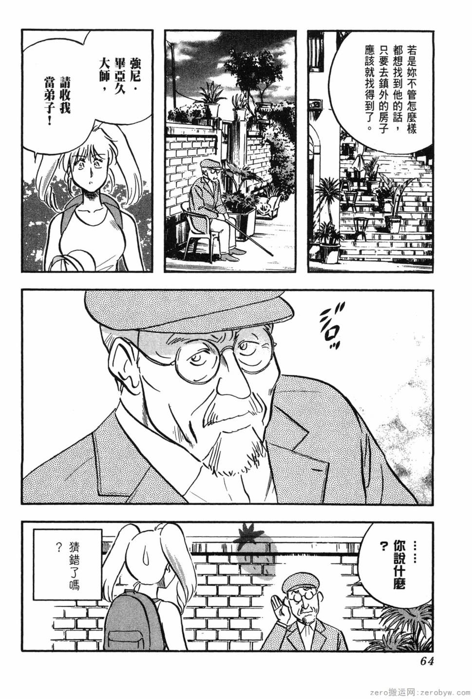第06卷68