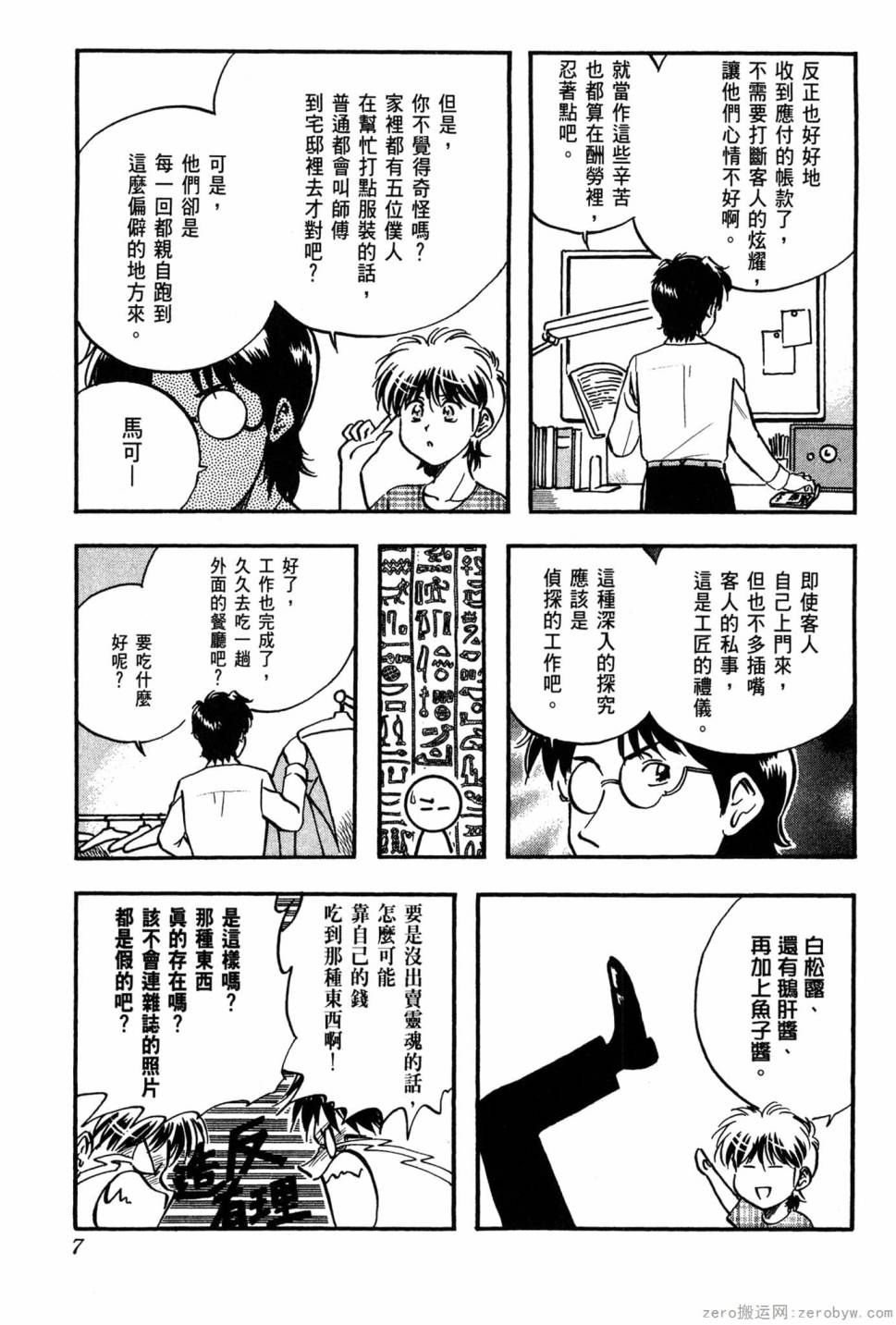第06卷7