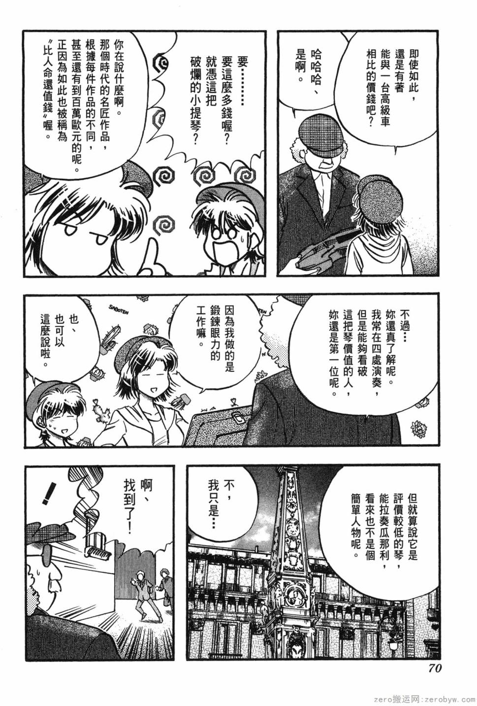 第06卷74