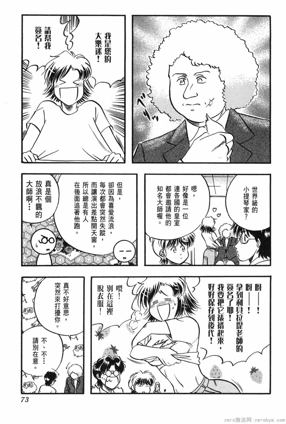 第06卷77
