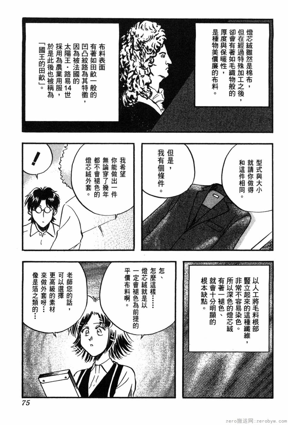 第06卷79