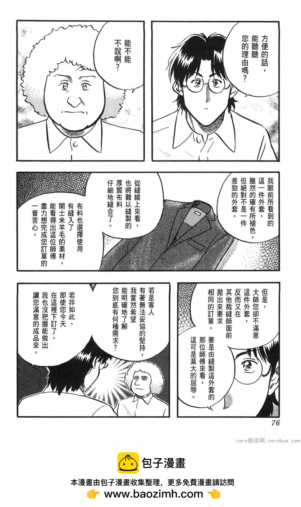 第06卷80