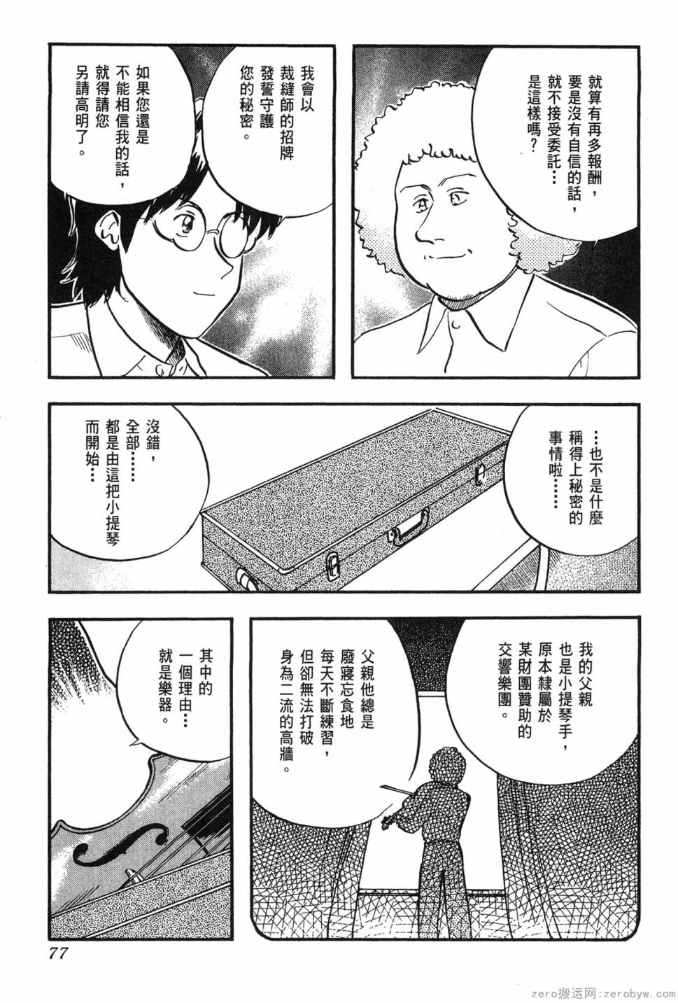 第06卷81