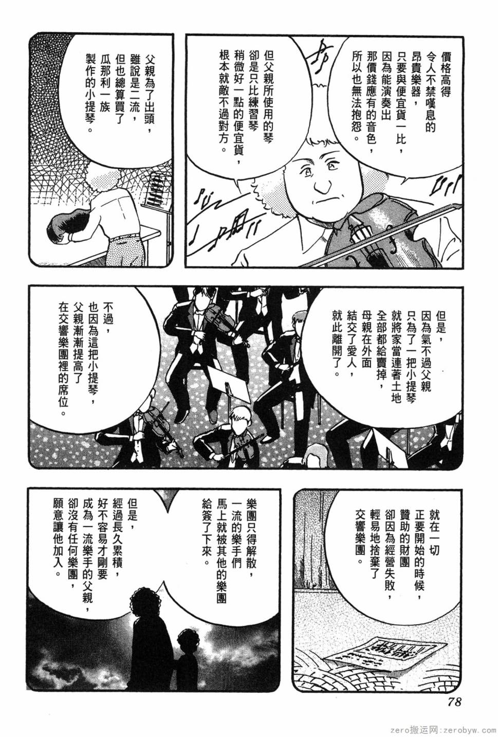第06卷82