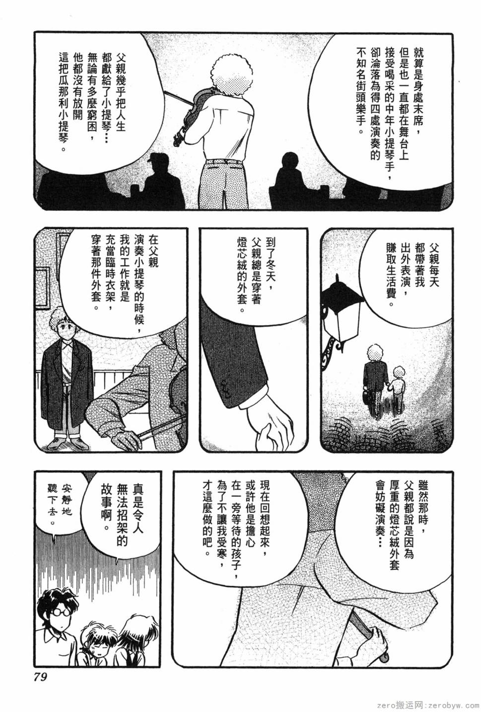 第06卷83