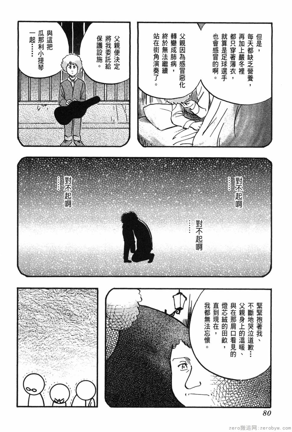 第06卷84