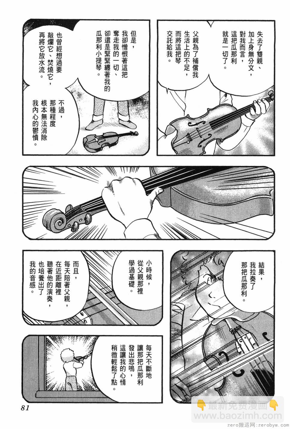 第06卷85