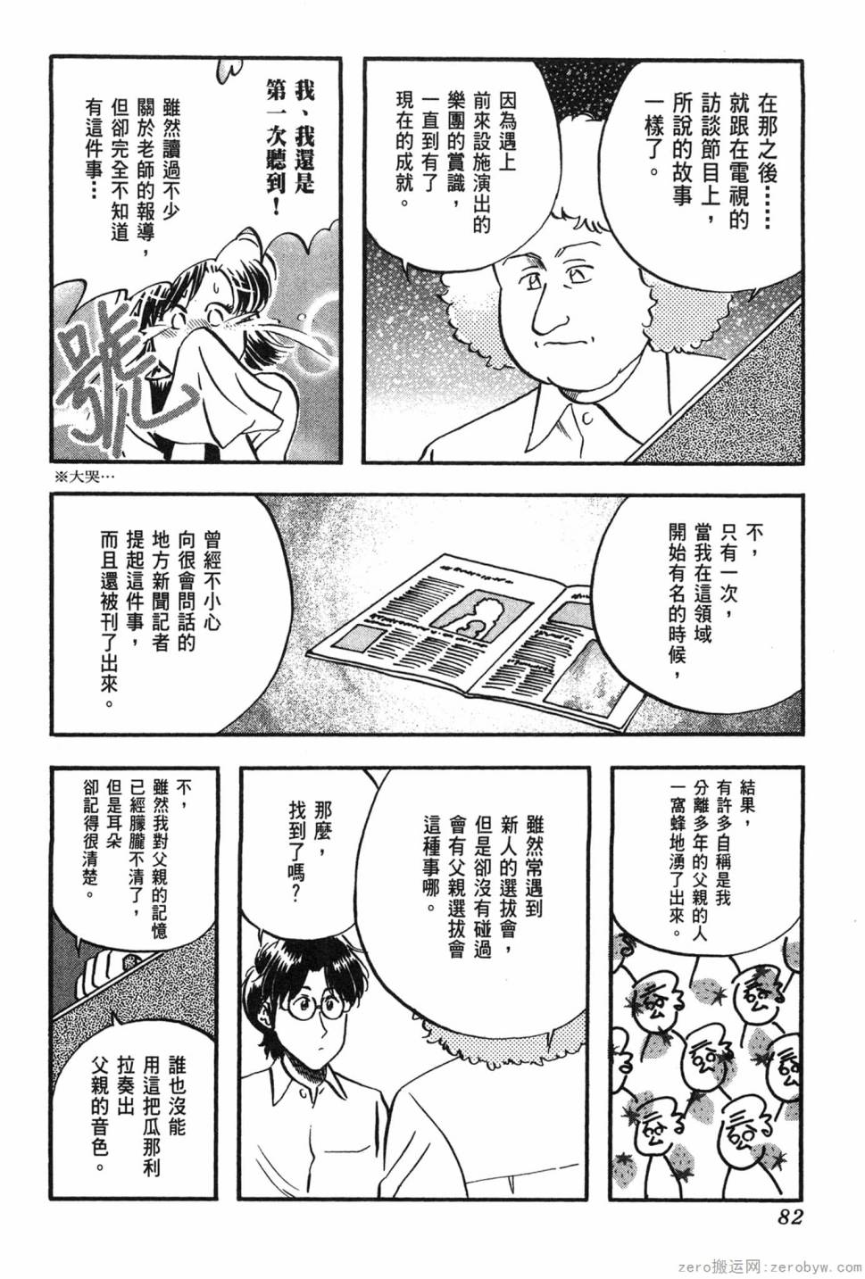 第06卷86