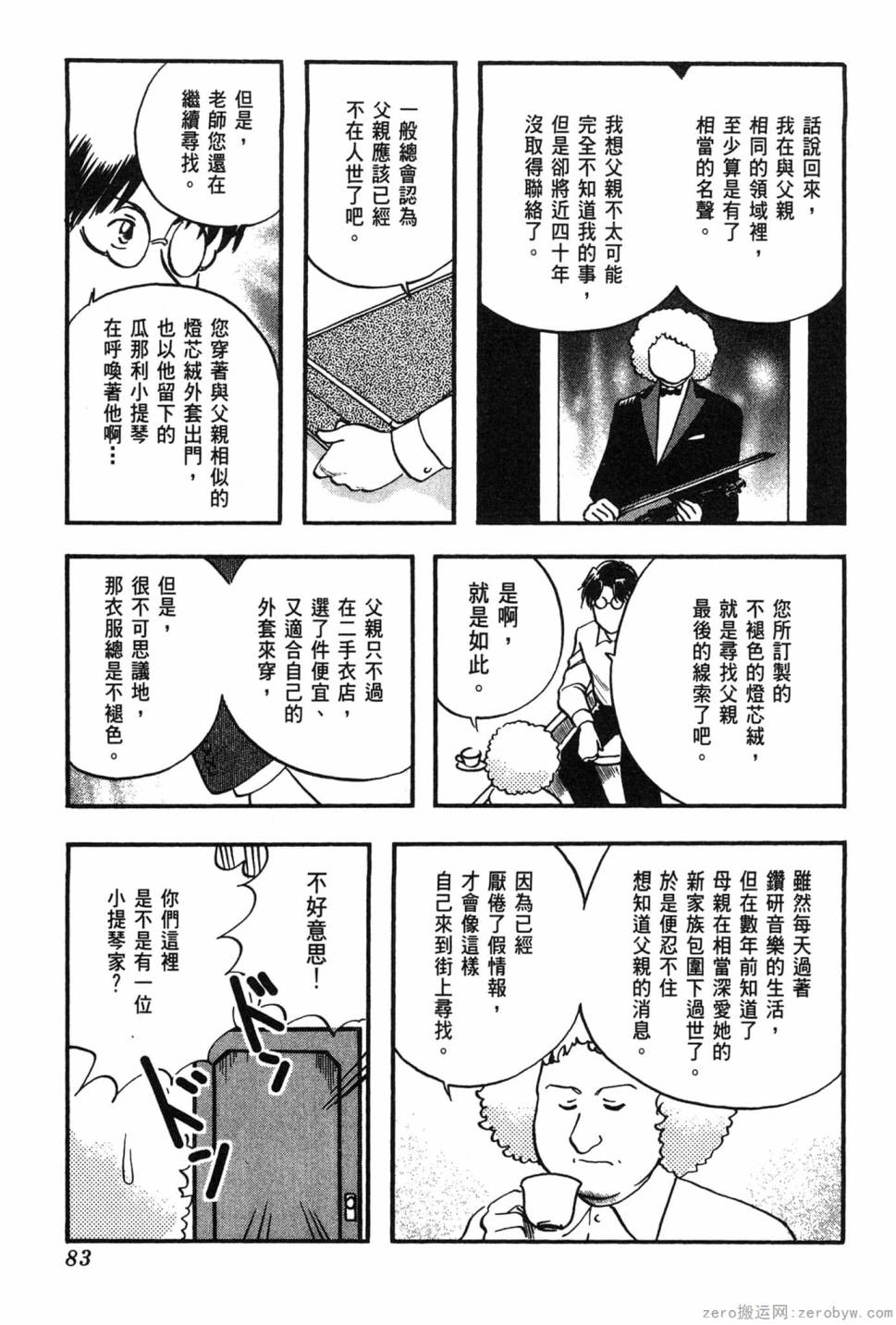 第06卷87