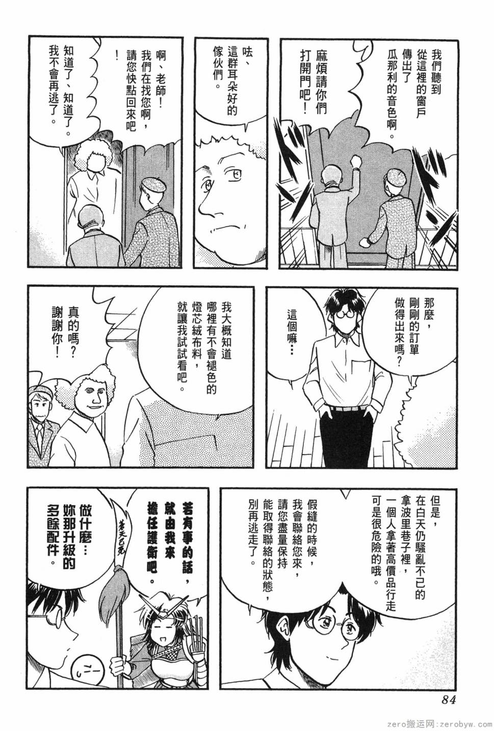 第06卷88