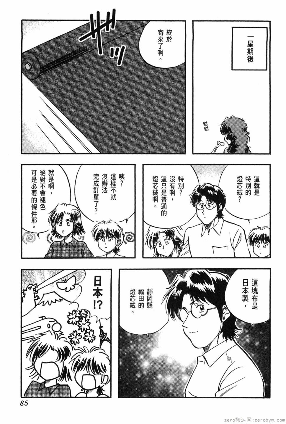第06卷89