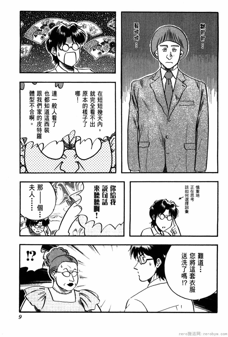 第06卷9