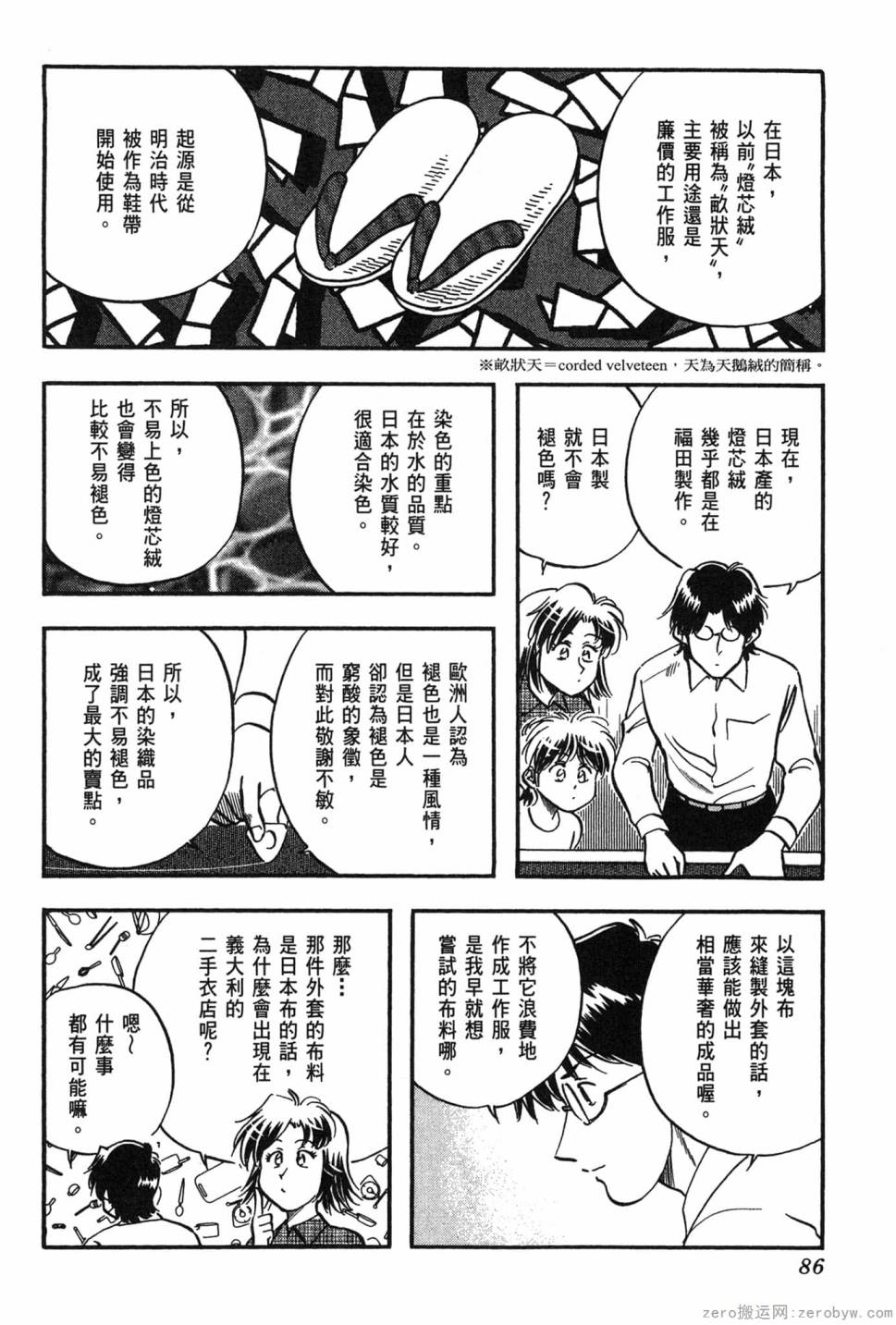 第06卷90
