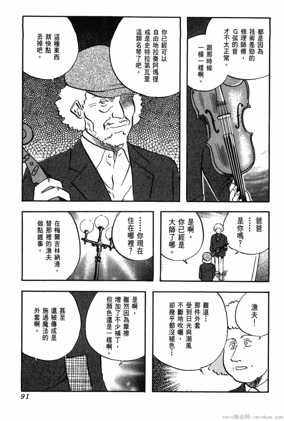 第06卷95