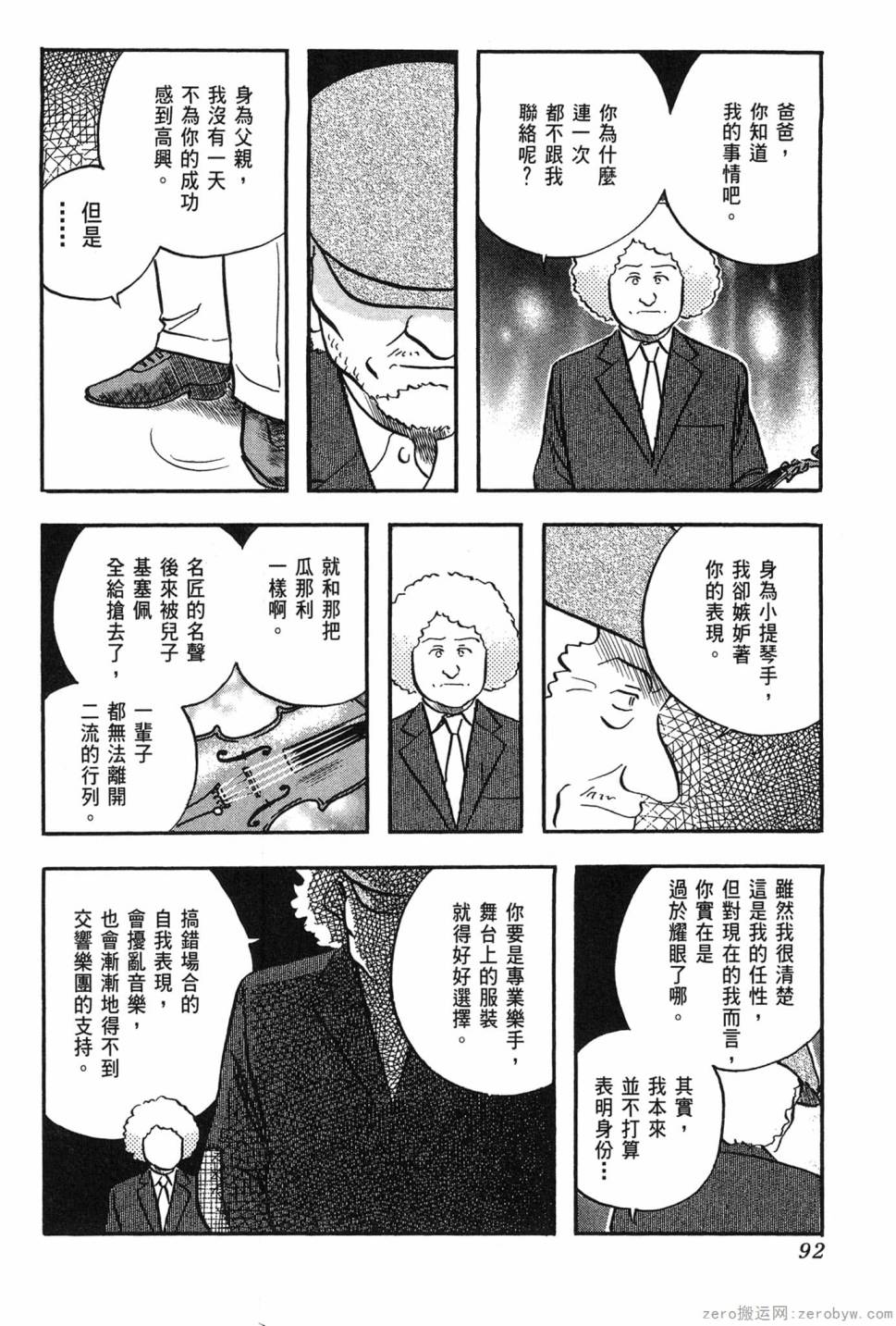 第06卷96