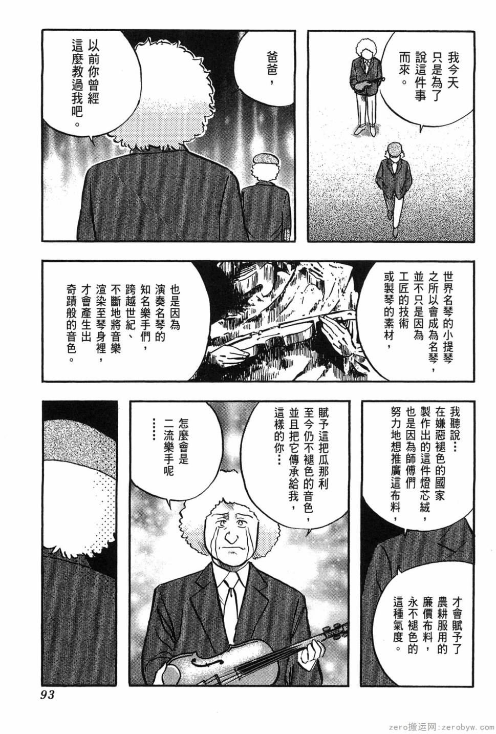第06卷97