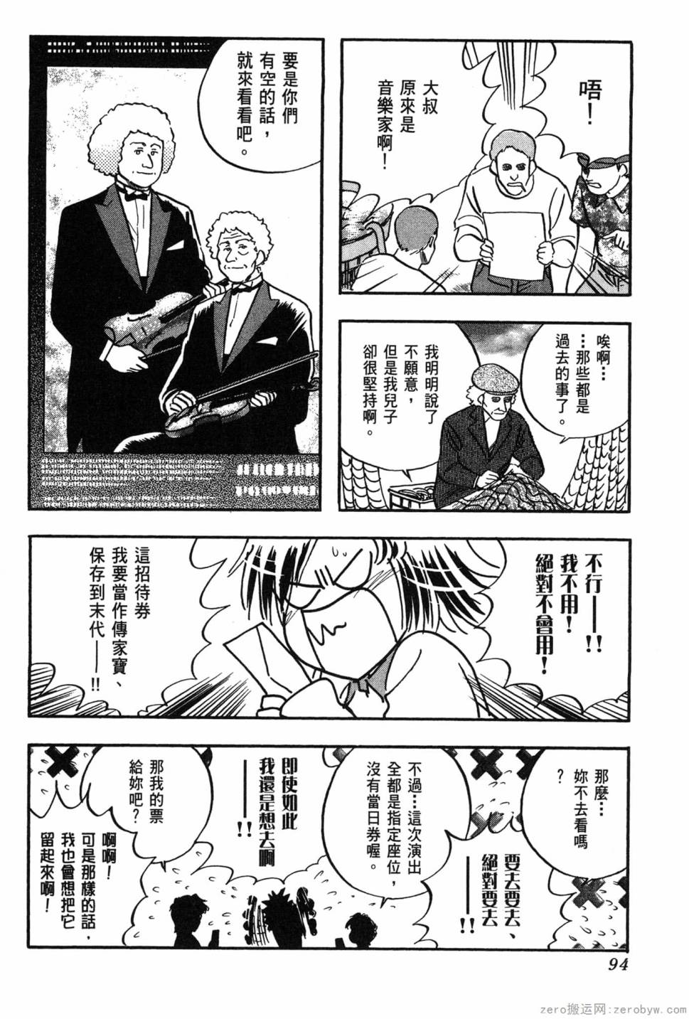 第06卷98