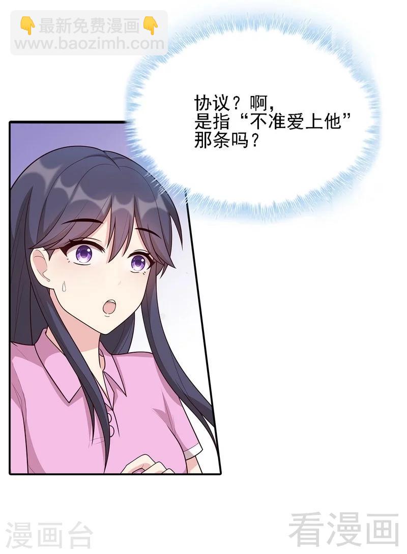 第12话 禁地18