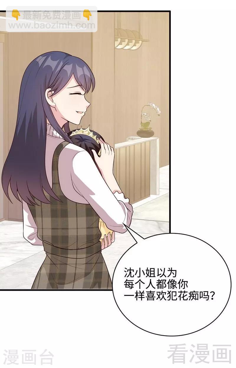 第40话 慕娅超凶25