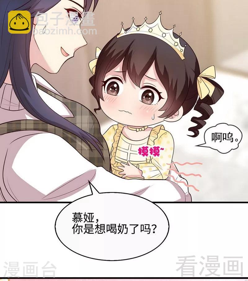 第40话 慕娅超凶6