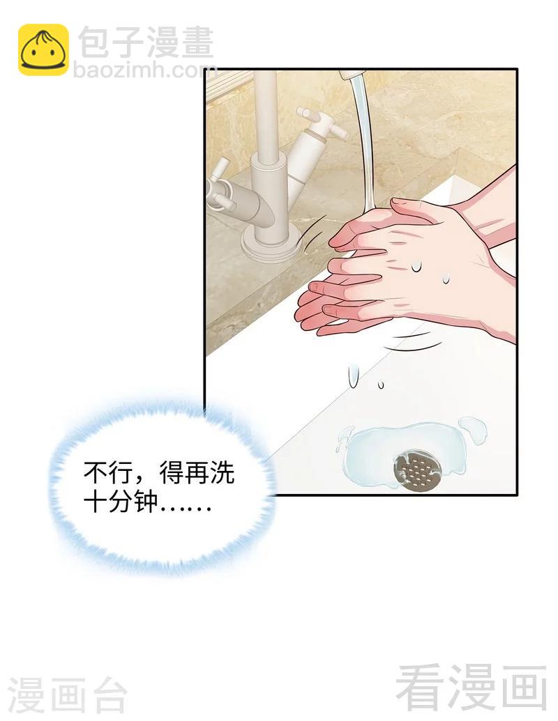 第43话 咫尺天涯23