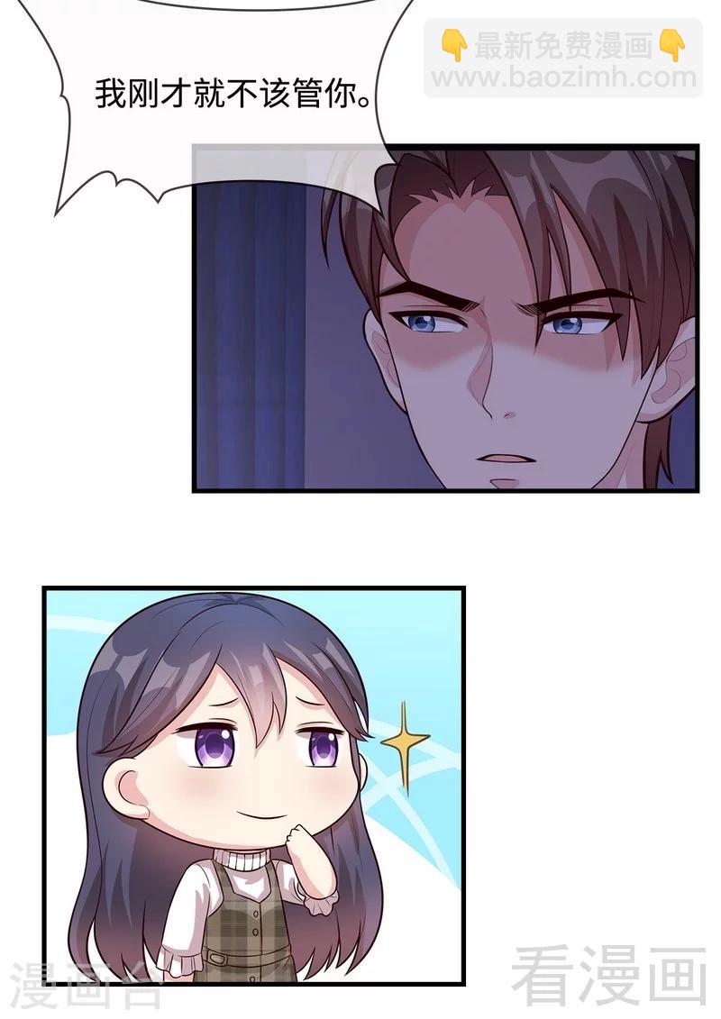 第43话 咫尺天涯6