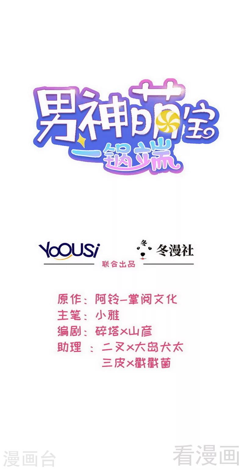 第85话 想吃霸王餐？0
