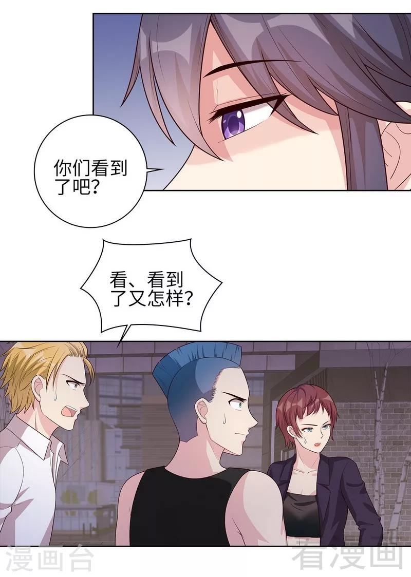 第85话 想吃霸王餐？12