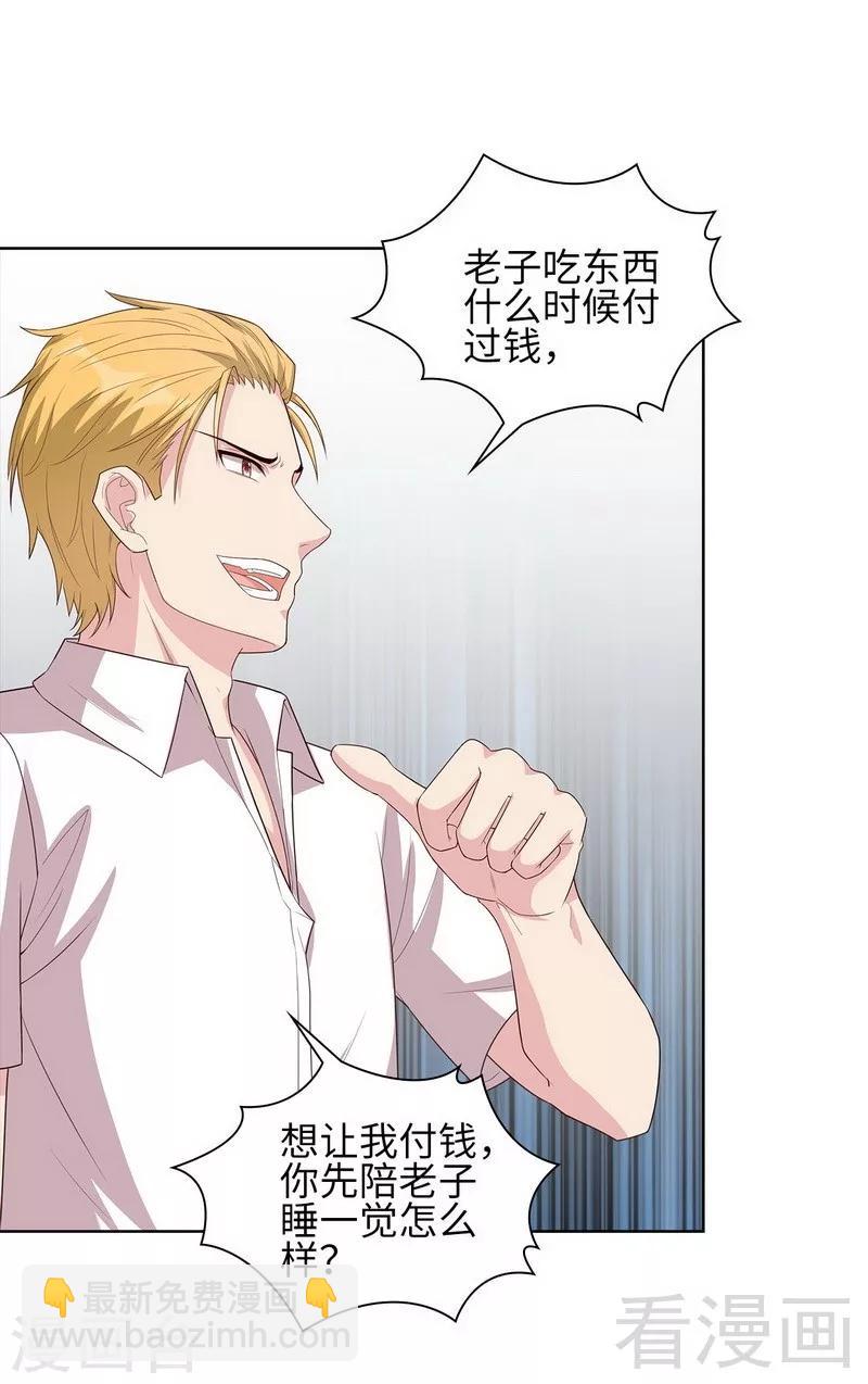 第85话 想吃霸王餐？16
