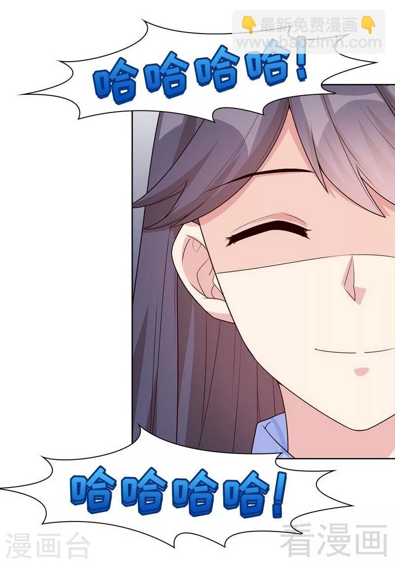 第85话 想吃霸王餐？17