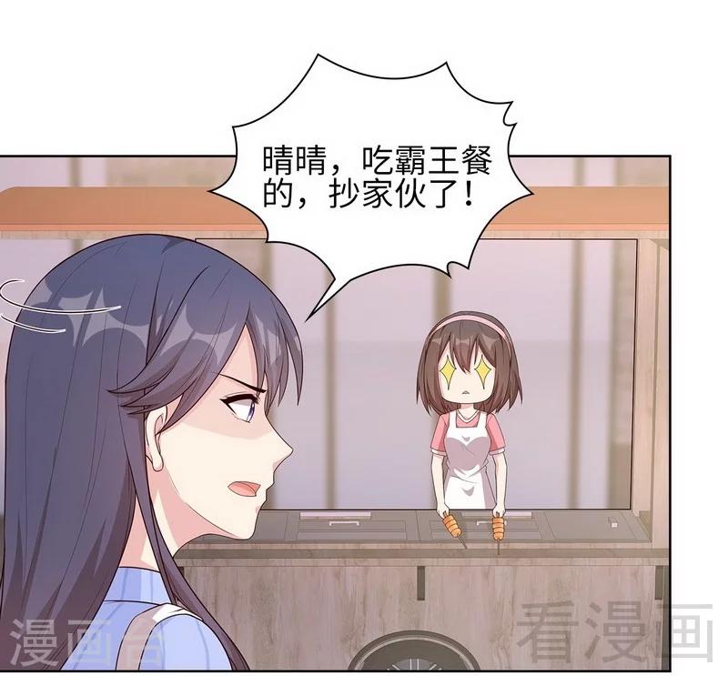 第85话 想吃霸王餐？18