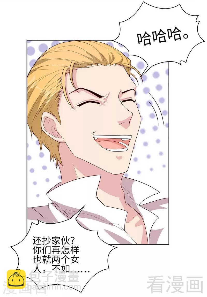 第85话 想吃霸王餐？19