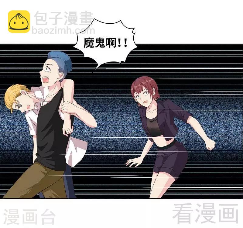 第85话 想吃霸王餐？22