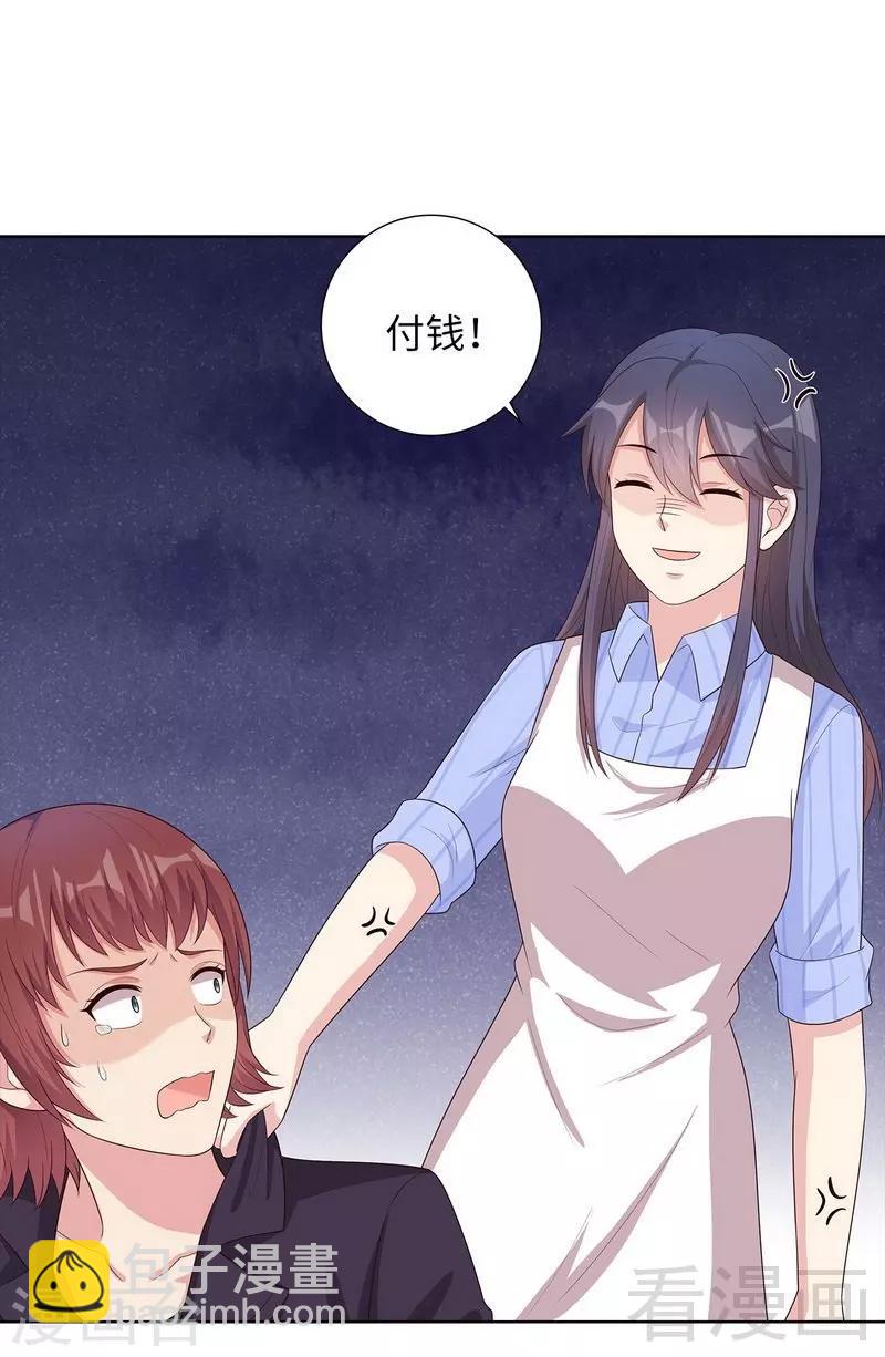第85话 想吃霸王餐？24