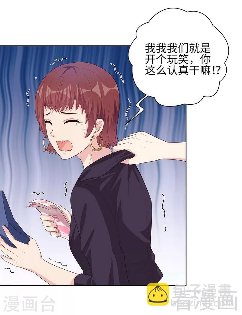 第85话 想吃霸王餐？25
