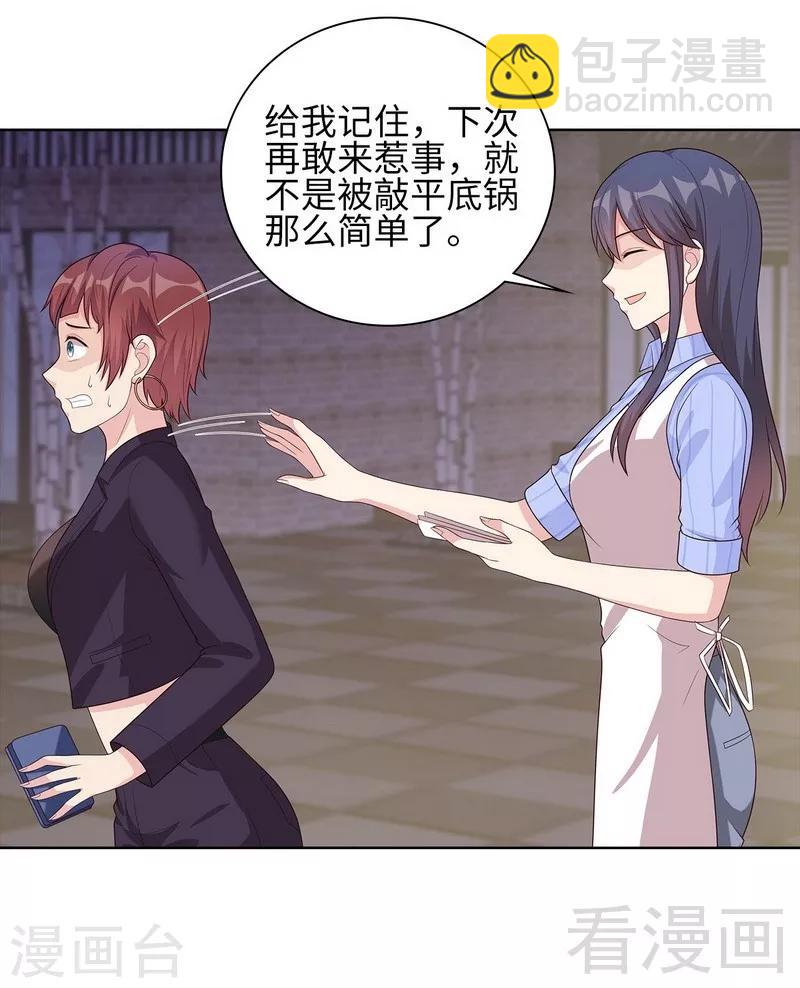 第85话 想吃霸王餐？26