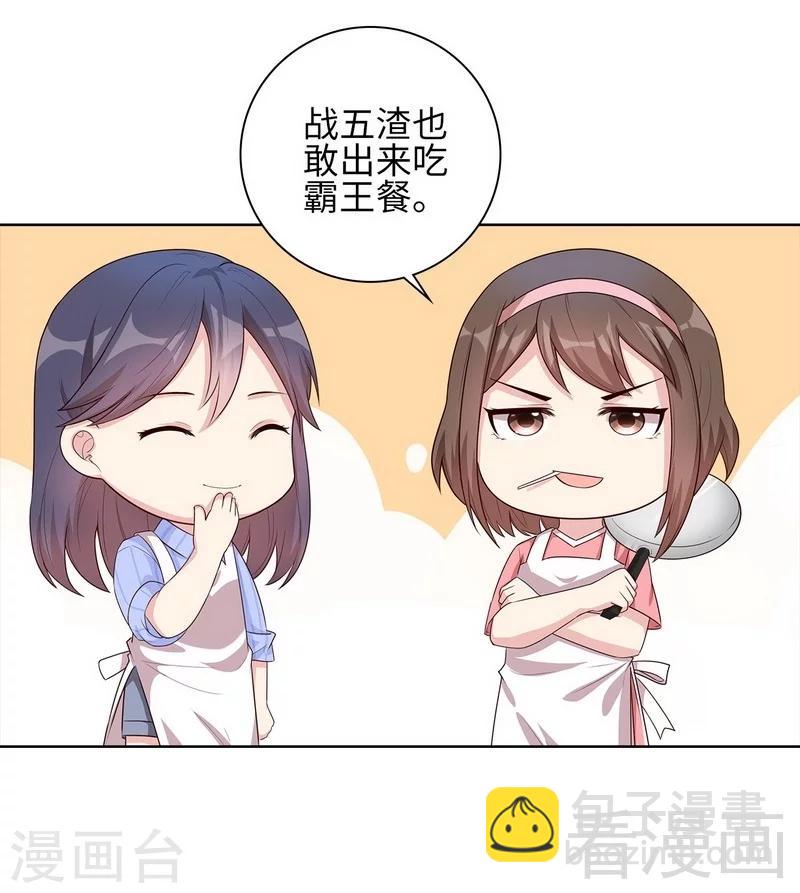 第85话 想吃霸王餐？28