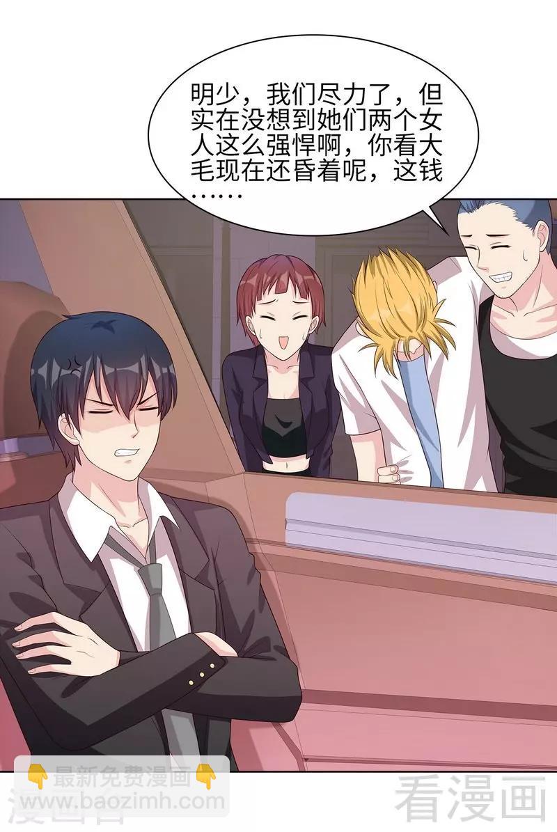 第85话 想吃霸王餐？31