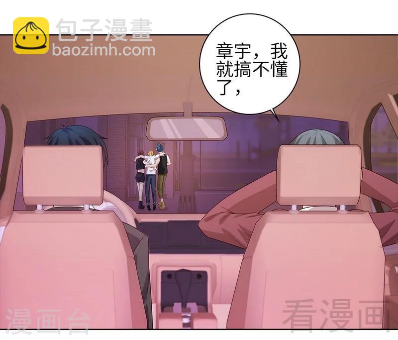 第85话 想吃霸王餐？33